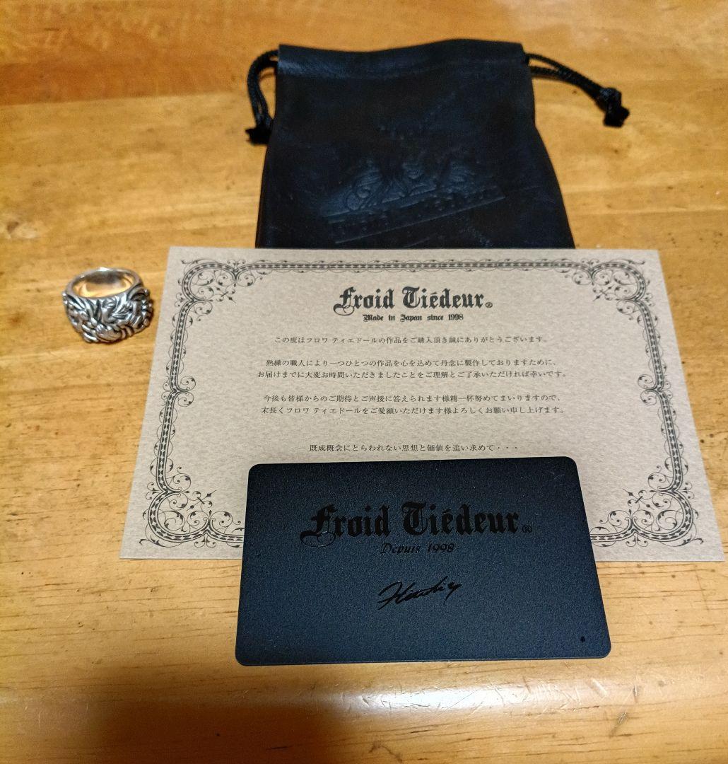 Froid Tiedeur フロワティエドール　奈落コレクション　リング　未使用