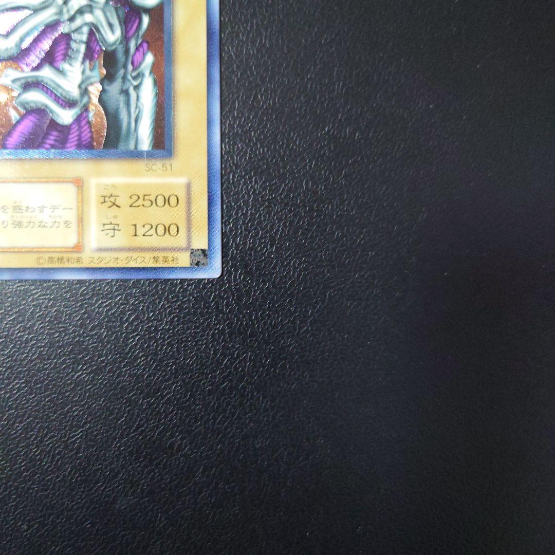 遊戯王「デーモンの召喚」レリーフ