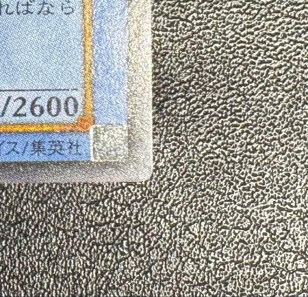 マジシャンオブブラックカオス/魔法使い族/ 遊戯王/レリーフ/アルティメット