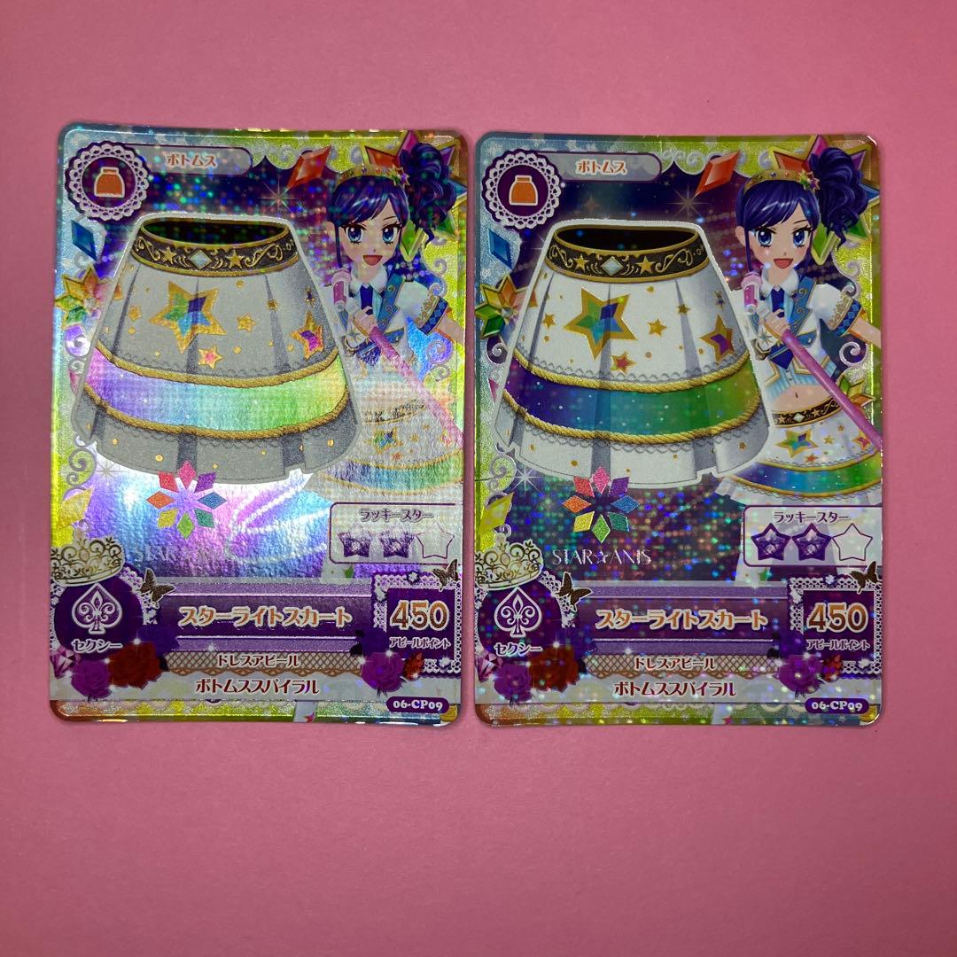 アイカツカード スターアニス 9枚セット - メルカリ