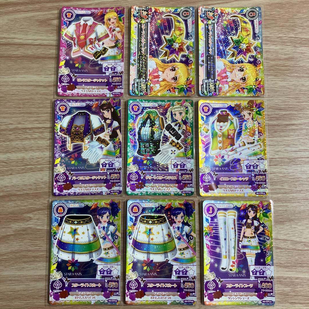 アイカツカード スターアニス 9枚セット アイカツカード スターアニス 9枚セット - メルカリ
