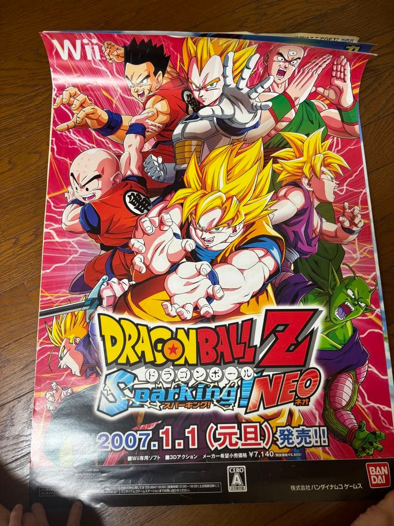 超貴重！ ドラゴンボール スパーキング等催促ポスター3種＋おまけ付き 超貴重！ ドラゴンボール スパーキング等催促ポスター3種＋おまけ付き