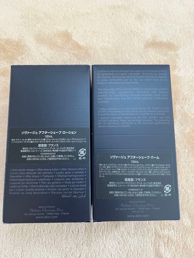 Dior Sauvage アフターシェーブバーム & アフターシェーブローション