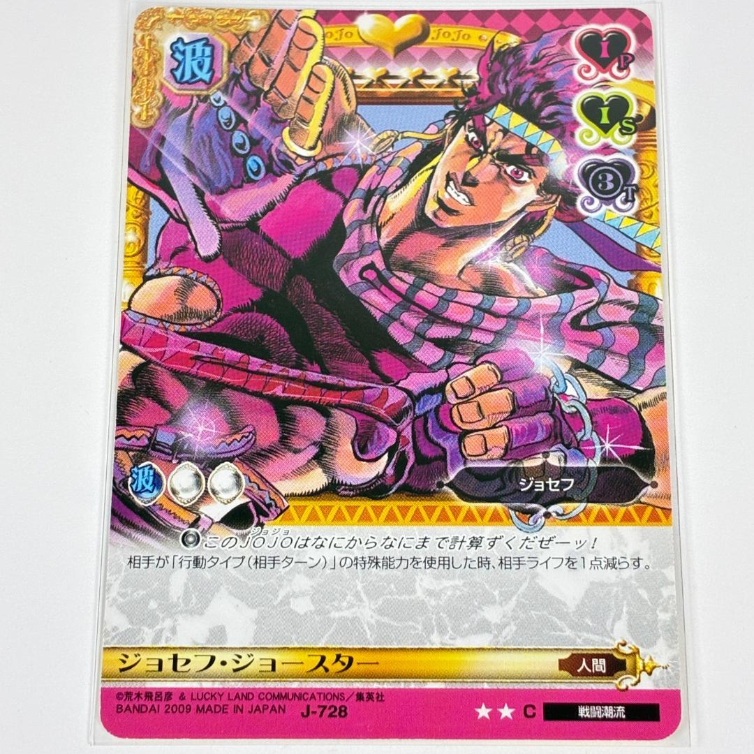 ジョセフジョースター J-728 ジョジョの奇妙な冒険 ABC カード グッズ