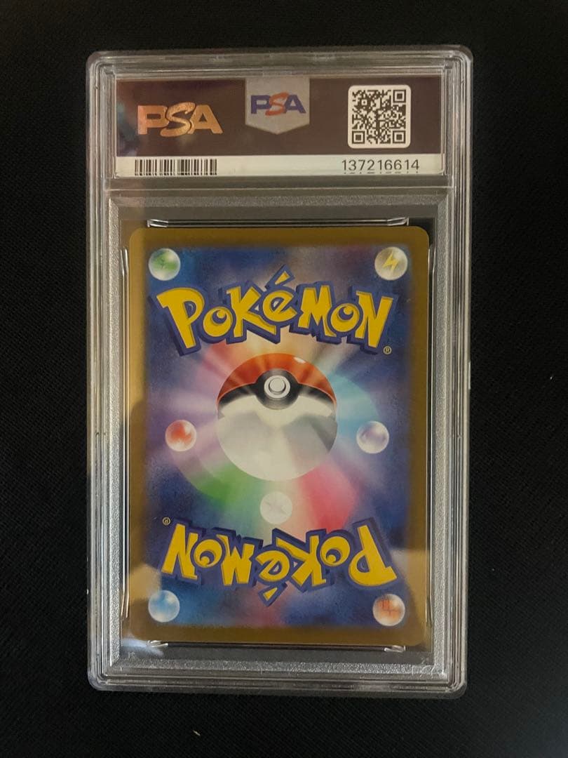 ポケモンカード ミュウ AR PSA10 VSTARユニバース