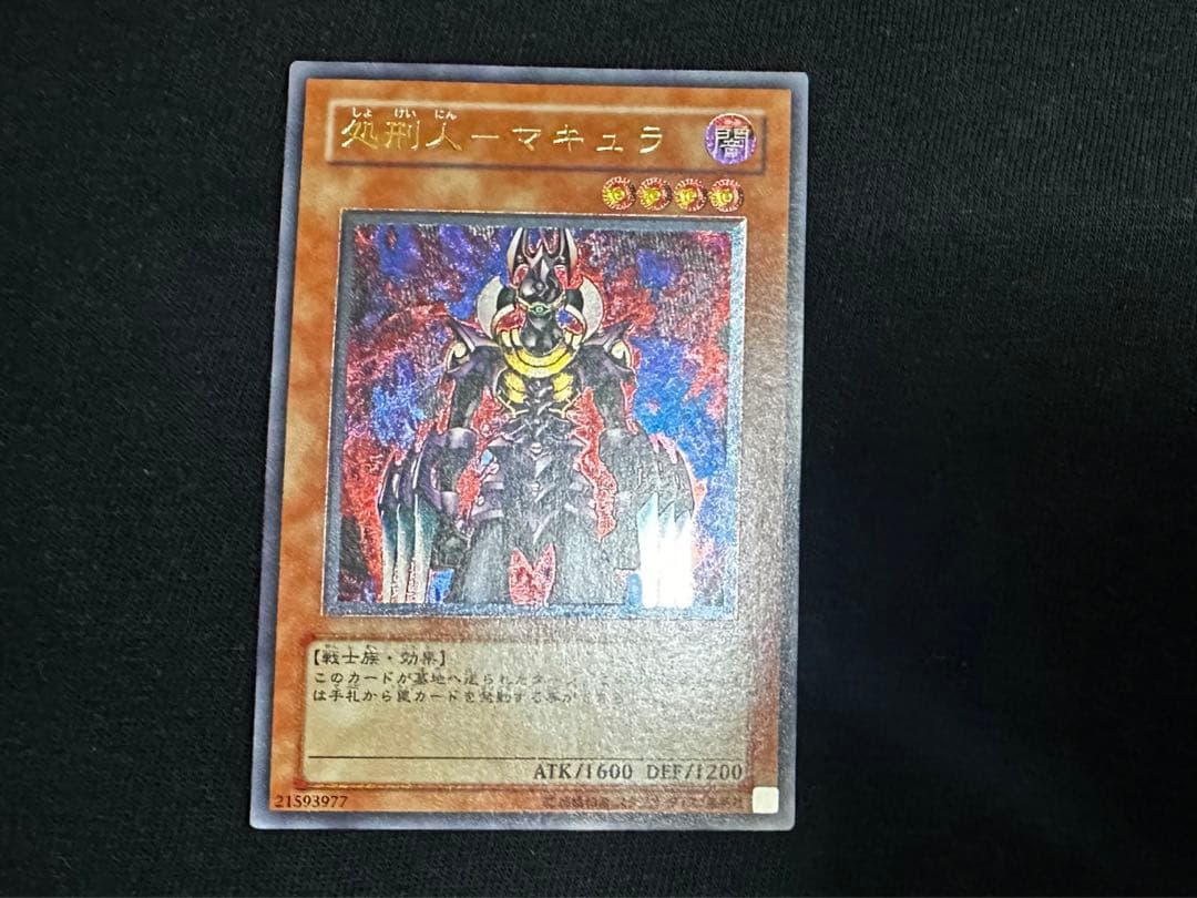 遊戯王　サイバードラゴン　処刑人マキュラ　レインボードラゴン　レリーフ4枚まとめ