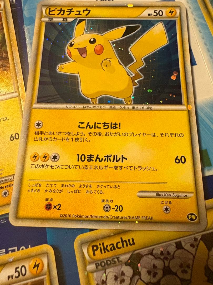 ポケモンカードゲーム ピカチュウワールド 9枚セット