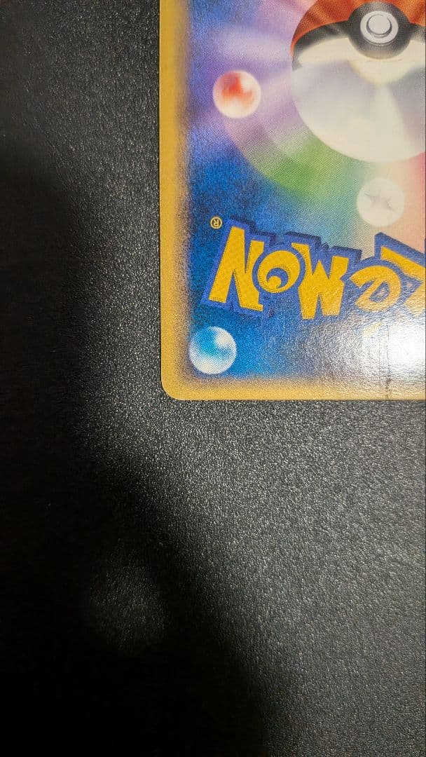 PSA 傷なし ポケモン35枚セット 残りトレーナー＋エネルギー35枚 ポケカ