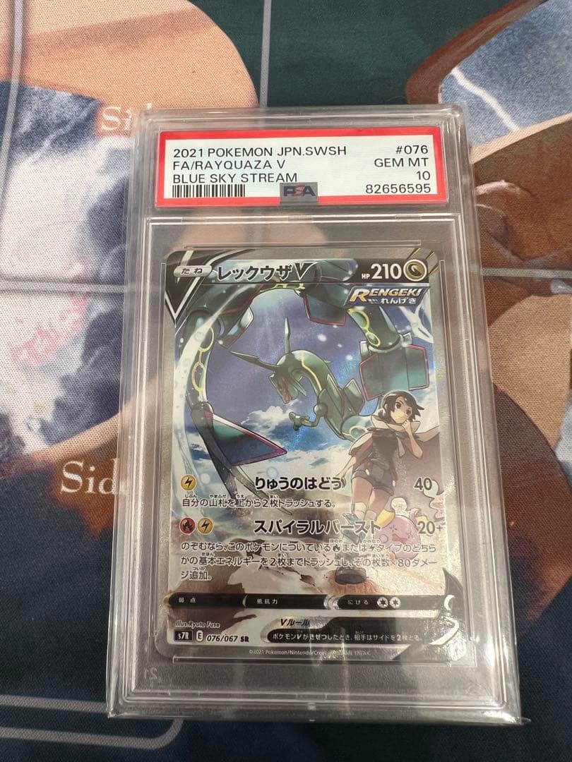 鑑定品】遊戯王 青眼の白龍 25th クオシク PSA10 674の通販はau PAY