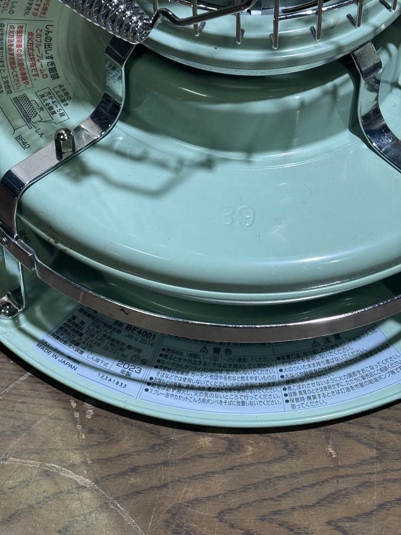 アラジン ブルーフレームクッカー BF4001 (出荷前に灯油を抜いて