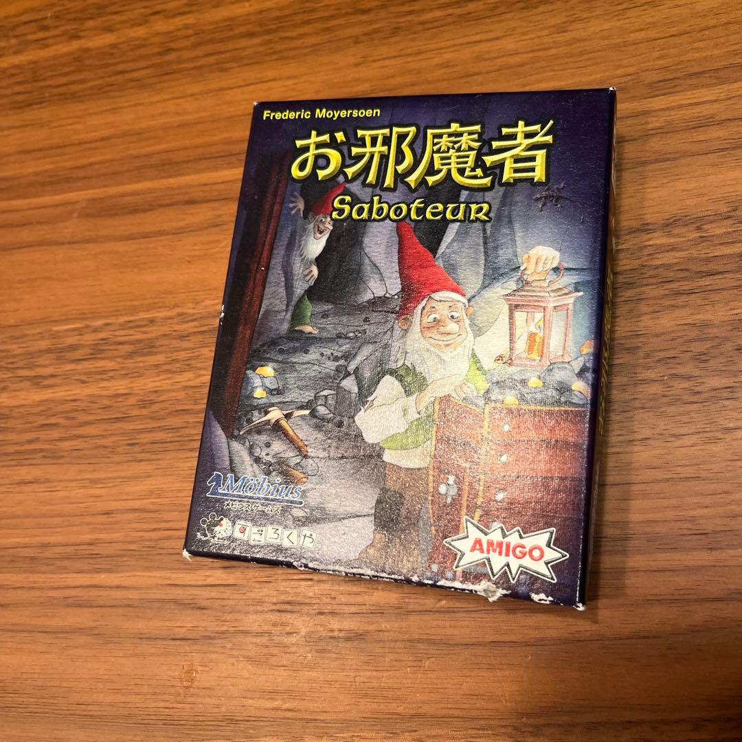 ボードゲーム等パーティーゲーム各種