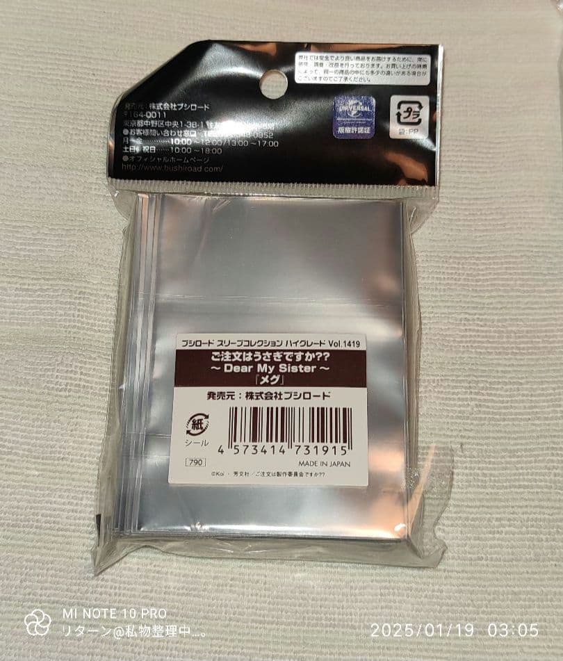 ブシロード スリーブ コレクション ハイグレード Vol.1419 メグ