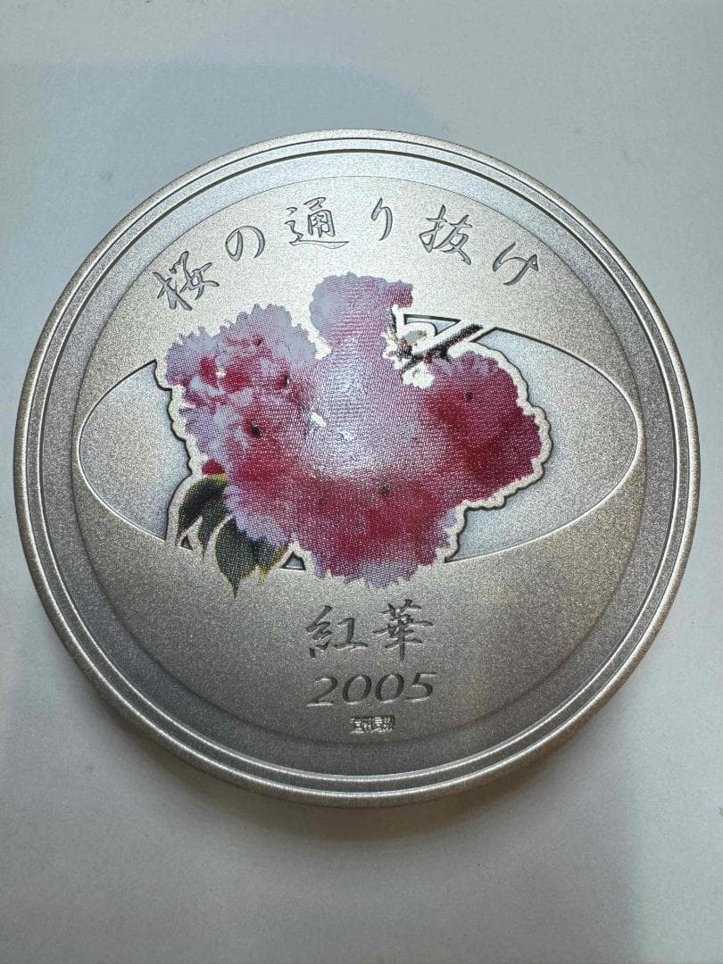 桜の通り抜け記念 銀メダル 銅メダル セット