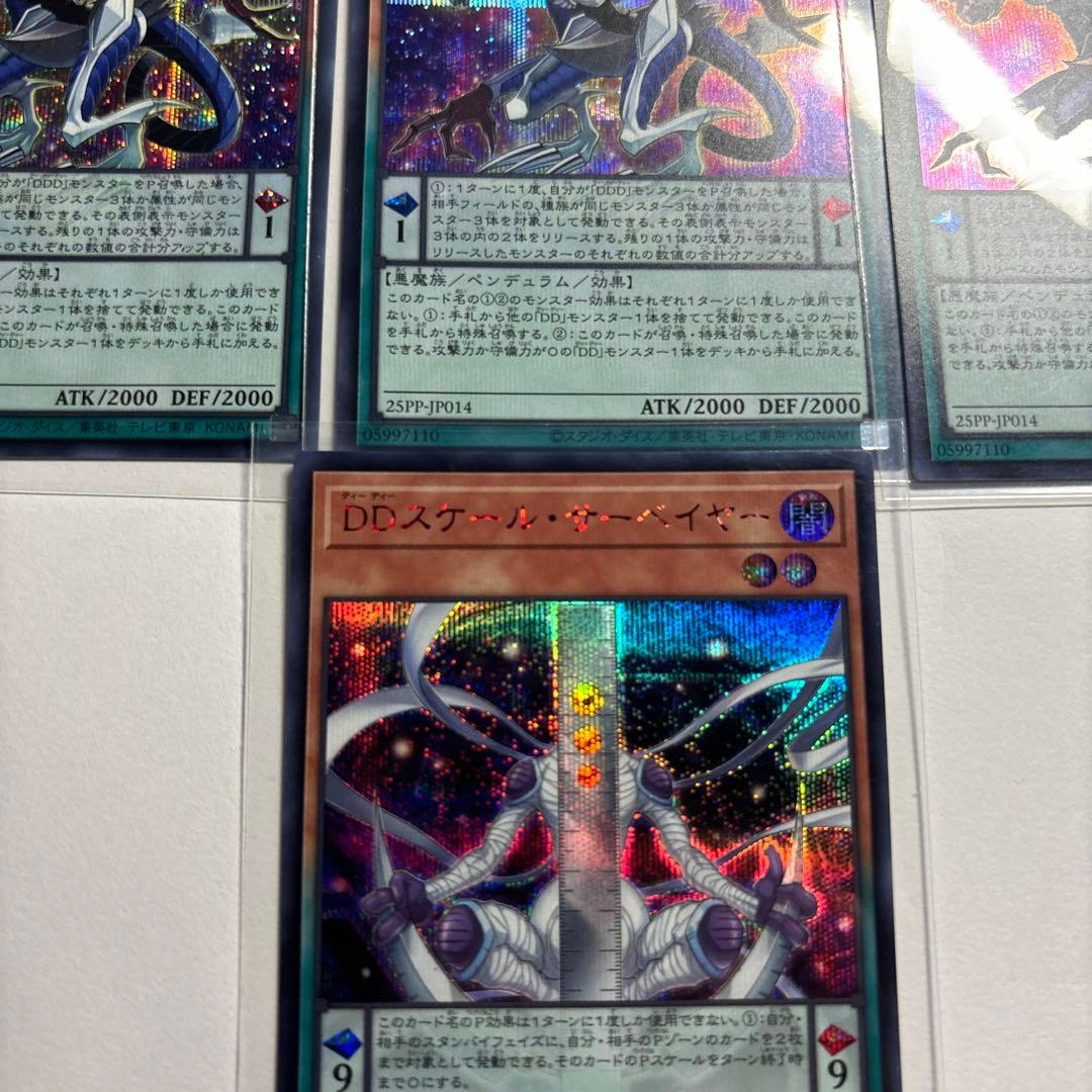 ＤＤカウントサーベイヤー　赤シク３枚 ＤＤスケールサーベイヤー　赤シク１枚