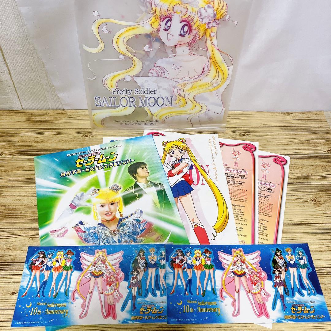 早い者勝ち❣ セーラームーン　10周年　クリアファイル　ステッカー パンフレット 早い者勝ち❣ セーラームーン 10周年 クリアファイル ステッカー