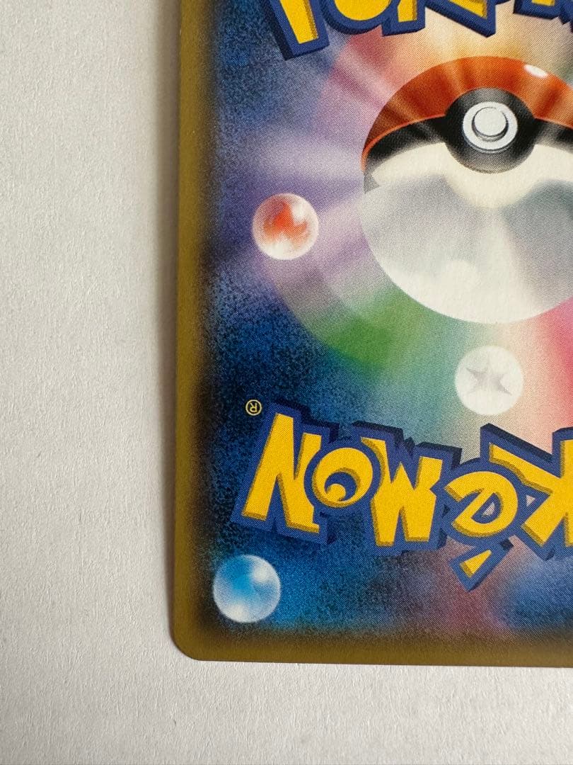 美品 ゲッコウガGX SR SM6 禁断の光 095/094