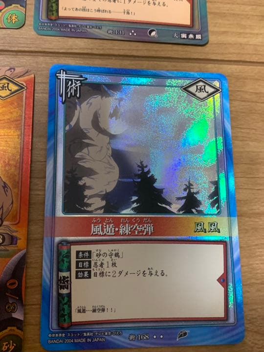 ナルト、サスケ、我愛羅、九尾、一尾等トレカ激レア