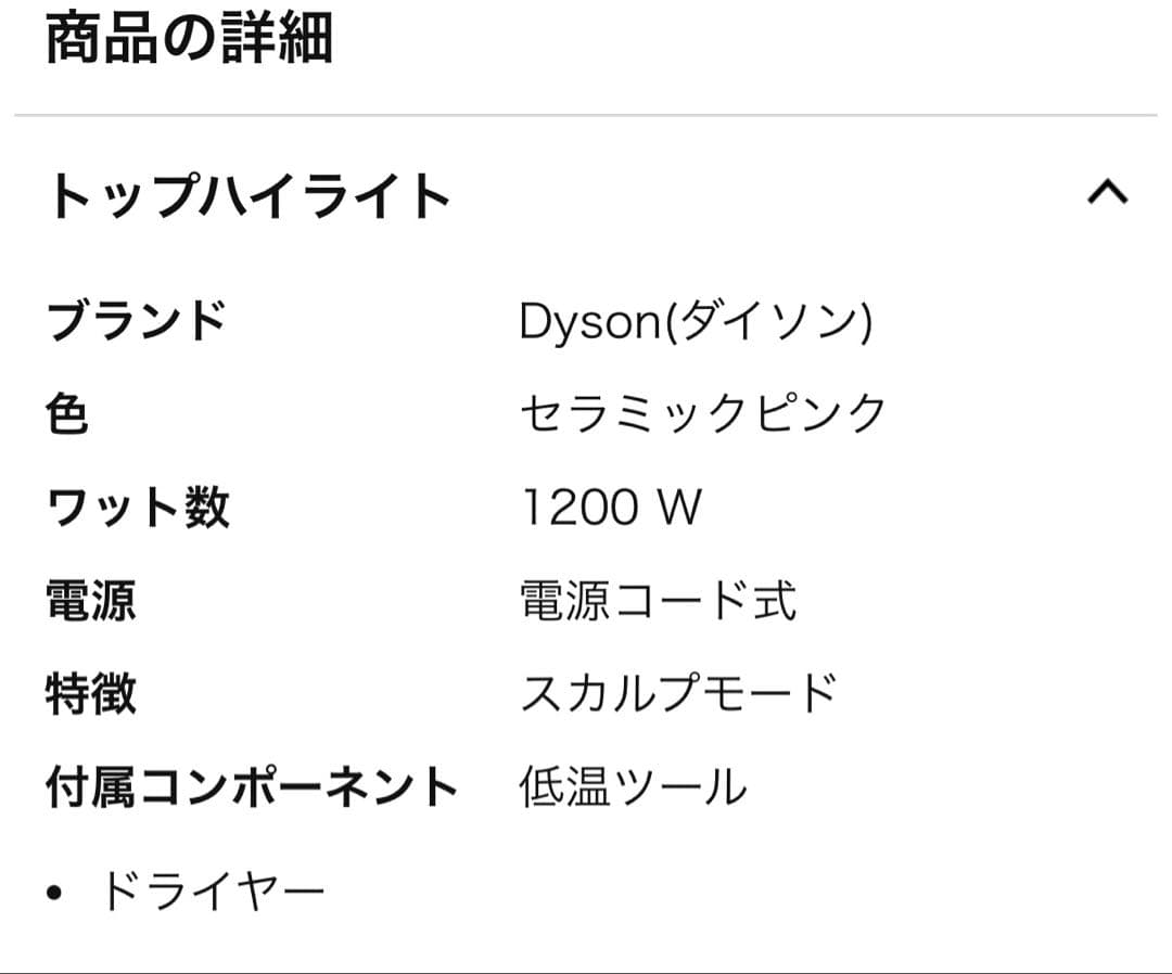 Dyson Supersonic Nural Shine ヘアドライヤー