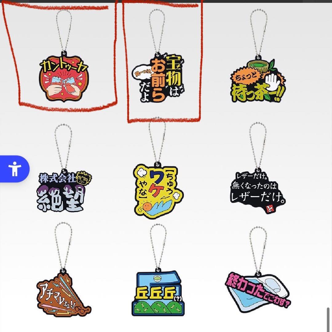 東海オンエア　一番くじ　セット　バラ売り可