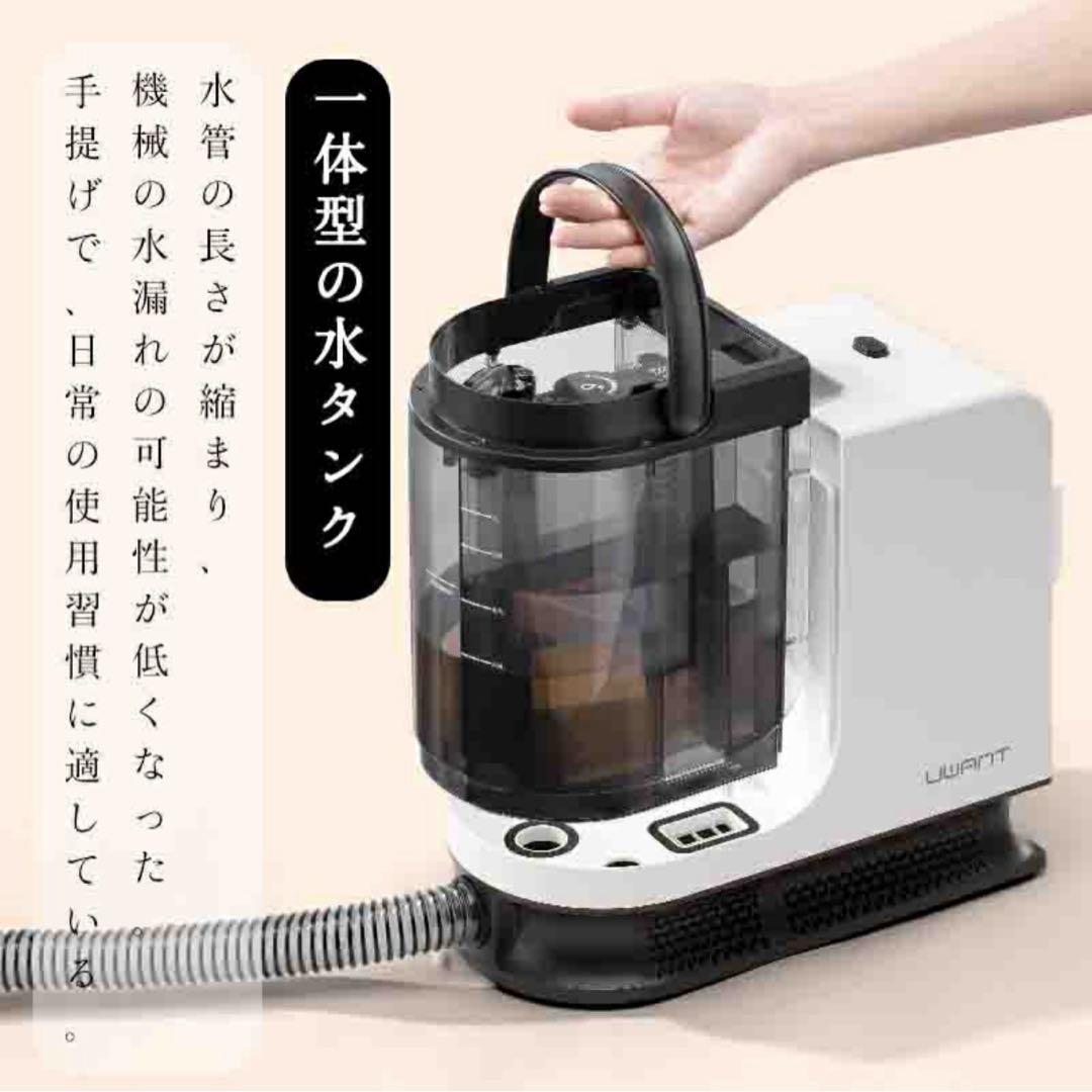 ユワント UWANT リンサークリーナー 新品 未使用 マルチポイント洗浄機