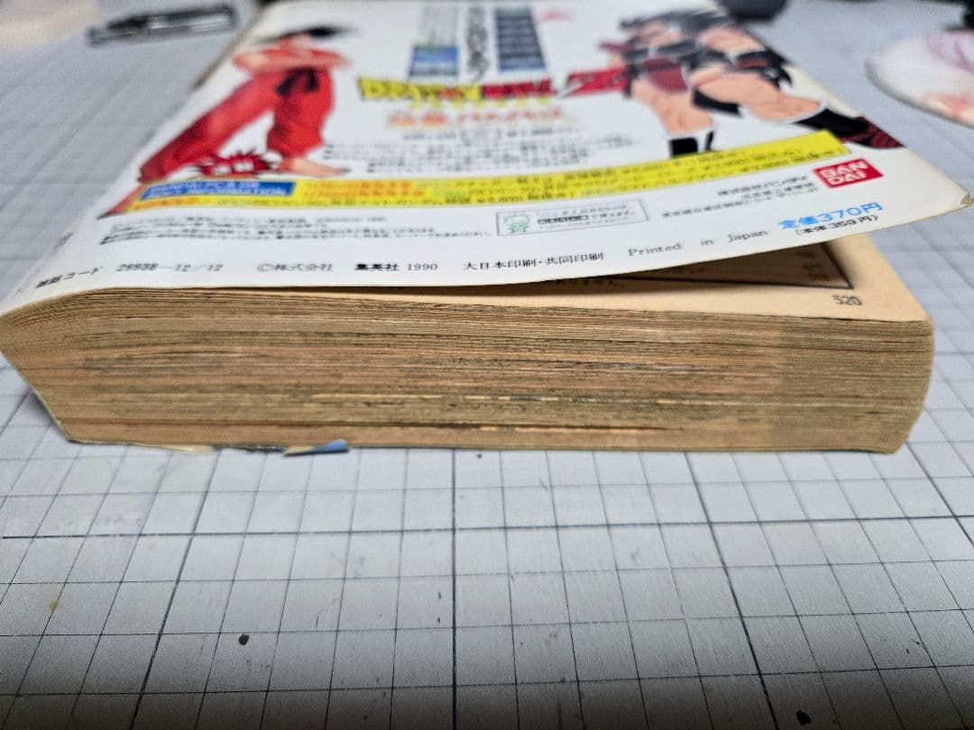 ブイジャンプ 創刊号