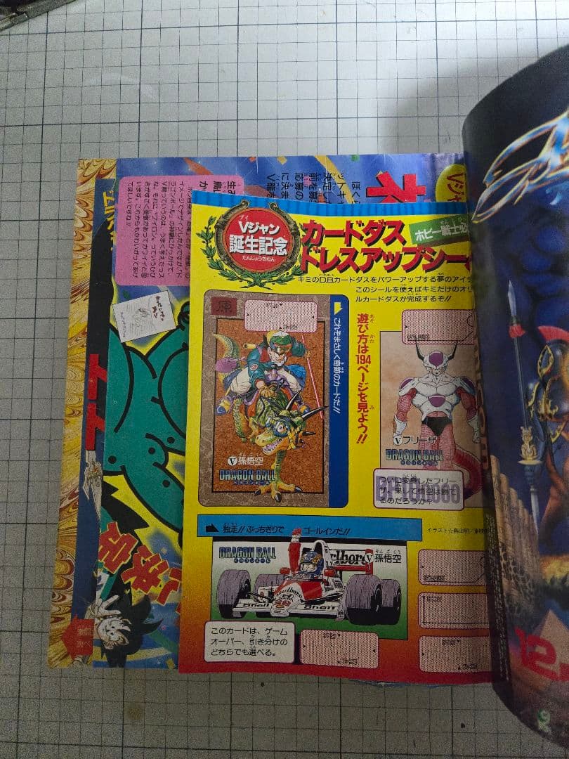 ブイジャンプ 創刊号