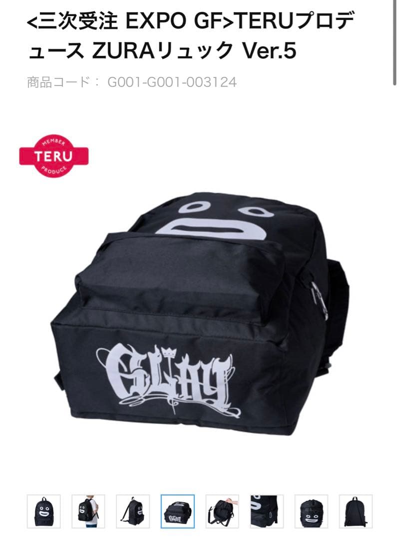 (未開封) GLAY TERUプロデュース ZURAリュック Ver.5 最新