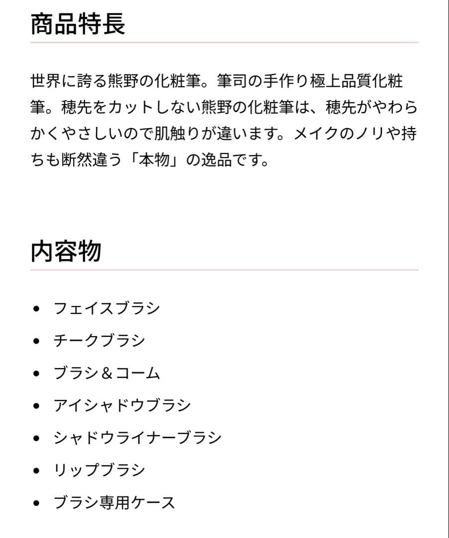 熊野筆 熊野化粧筆 筆の心