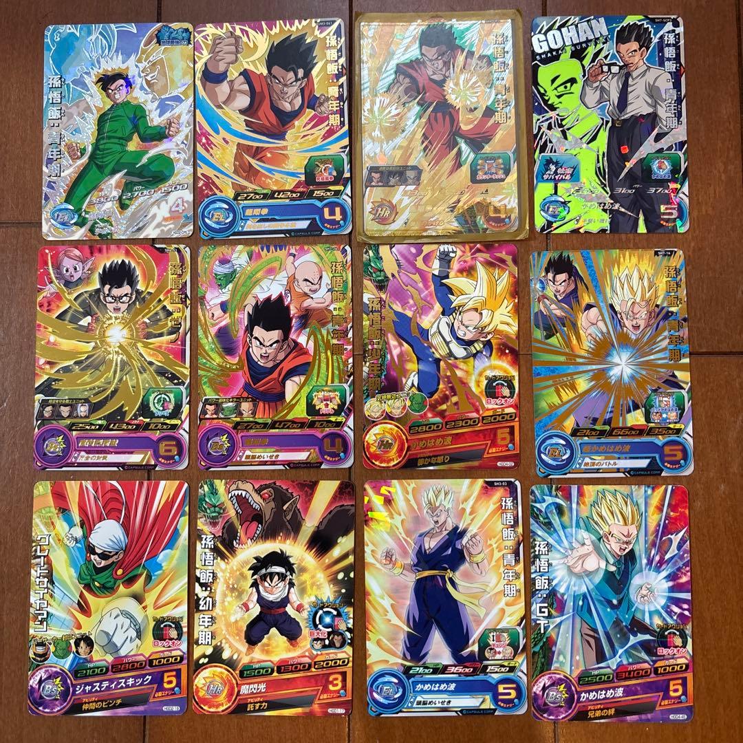 スーパードラゴンボールヒーローズ カード 12枚セット 値下げしました