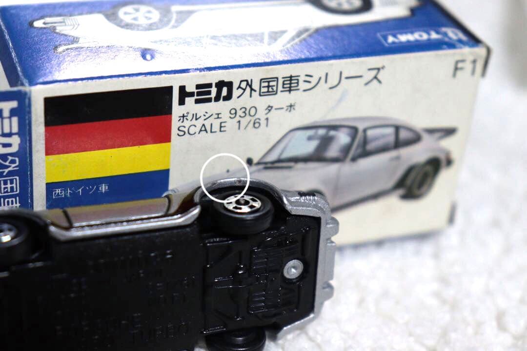 ポルシェ　930ターボ　日本製　トミカ　F1 1979 青箱