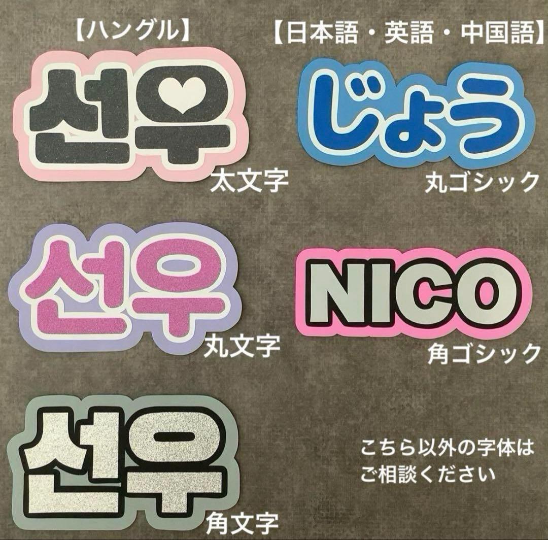 専用ページ オーダーネームボード