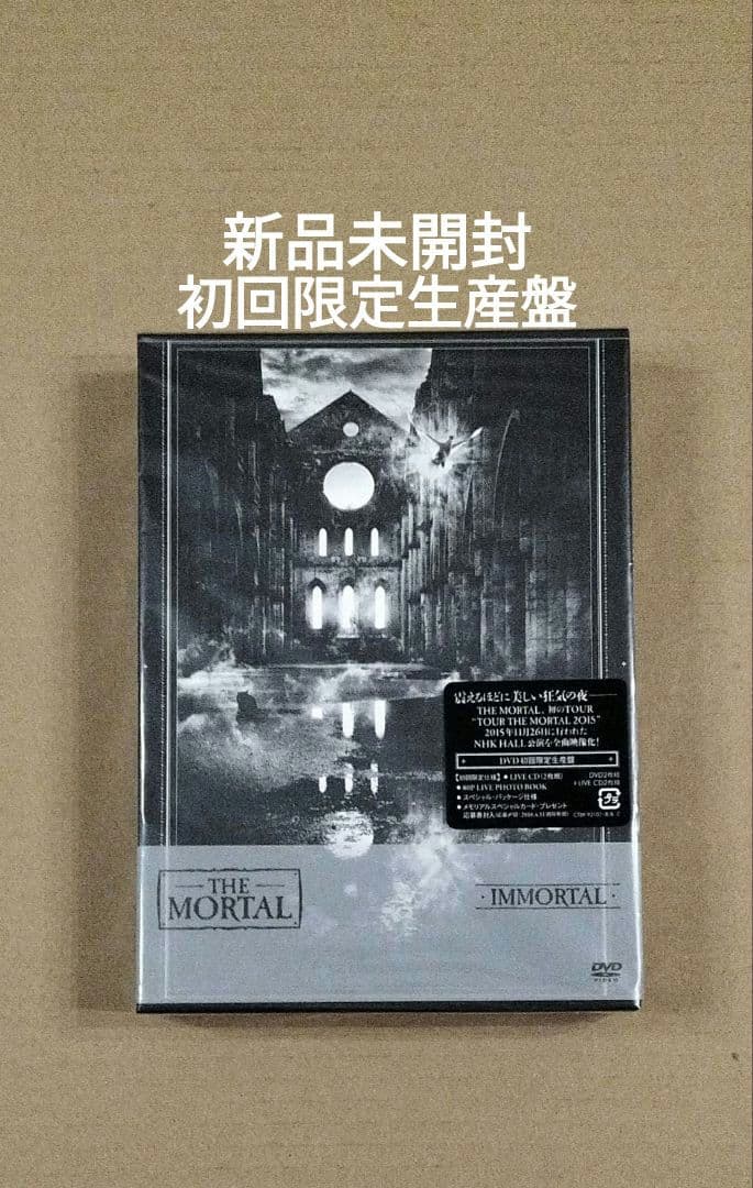 THE MORTAL IMMORTAL 初回限定盤 BUCK-TICK 櫻井敦司