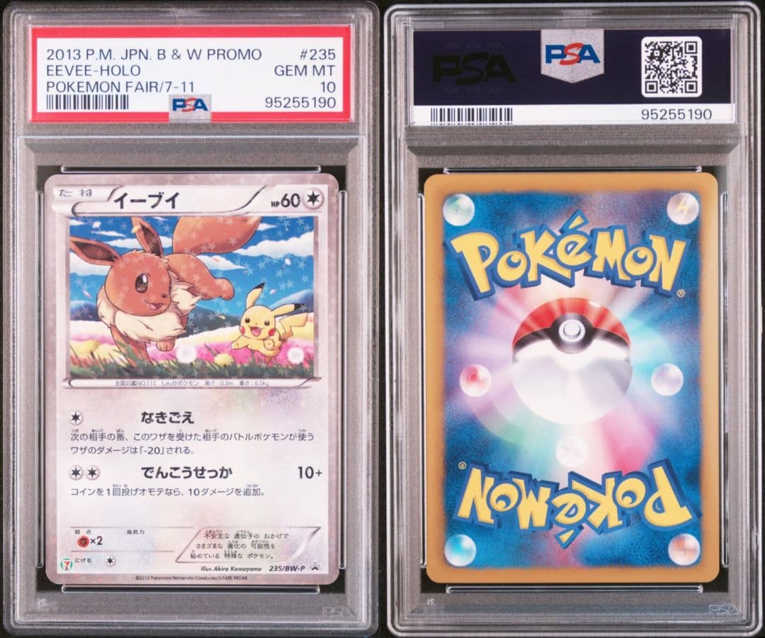 PSA10】イーブイ PROMO BW-Pプロモカード 235/BW-P