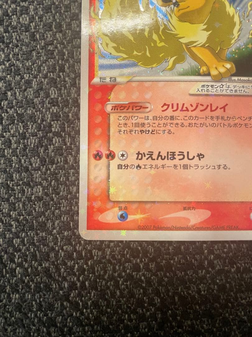 極美品ゴールドスター　ブースター☆ ワールドチャンピオンズパック 011/108