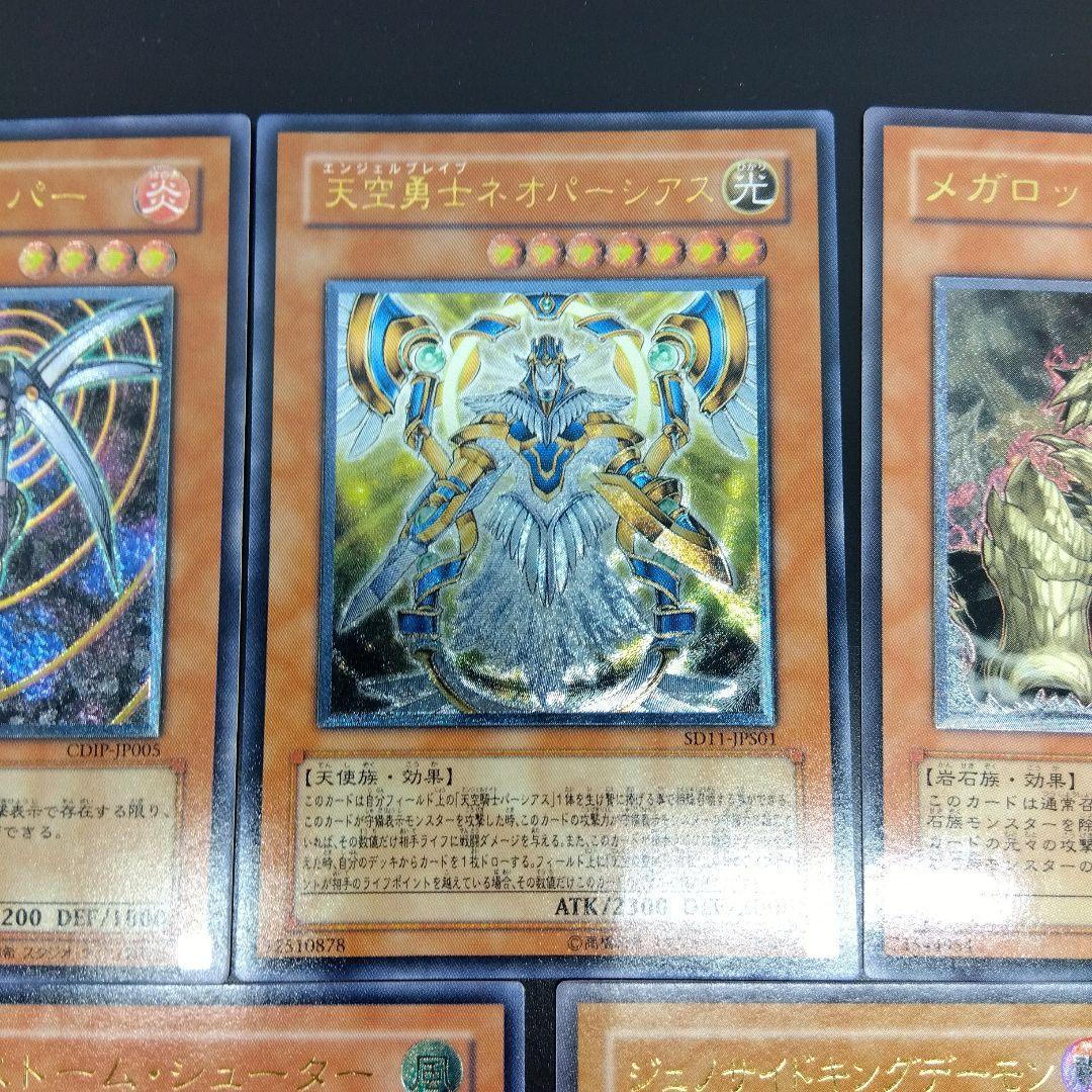 毒蛇神ヴェノミナーガ等7枚 レリーフ まとめ売り - メルカリ