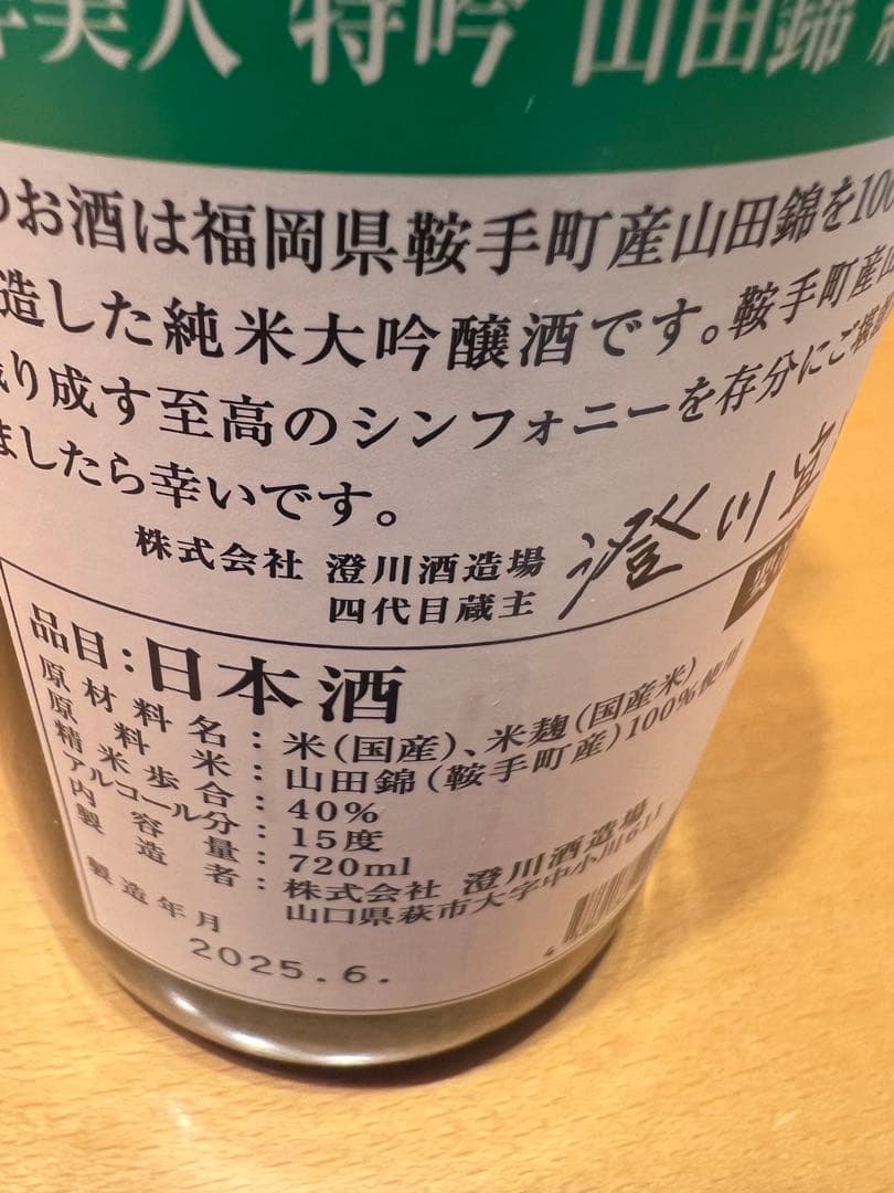 駒ヶ岳 シングルモルト 飛騨高山 ウイスキー 東洋美人 日本酒 セット