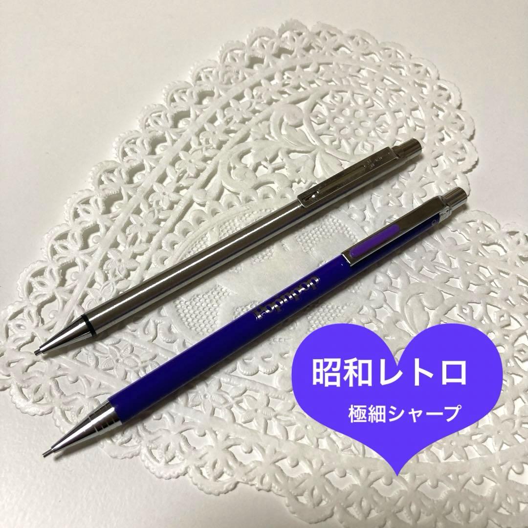 美品 昭和レトロ シャープペン パイロット ペンテル シャーペン セット