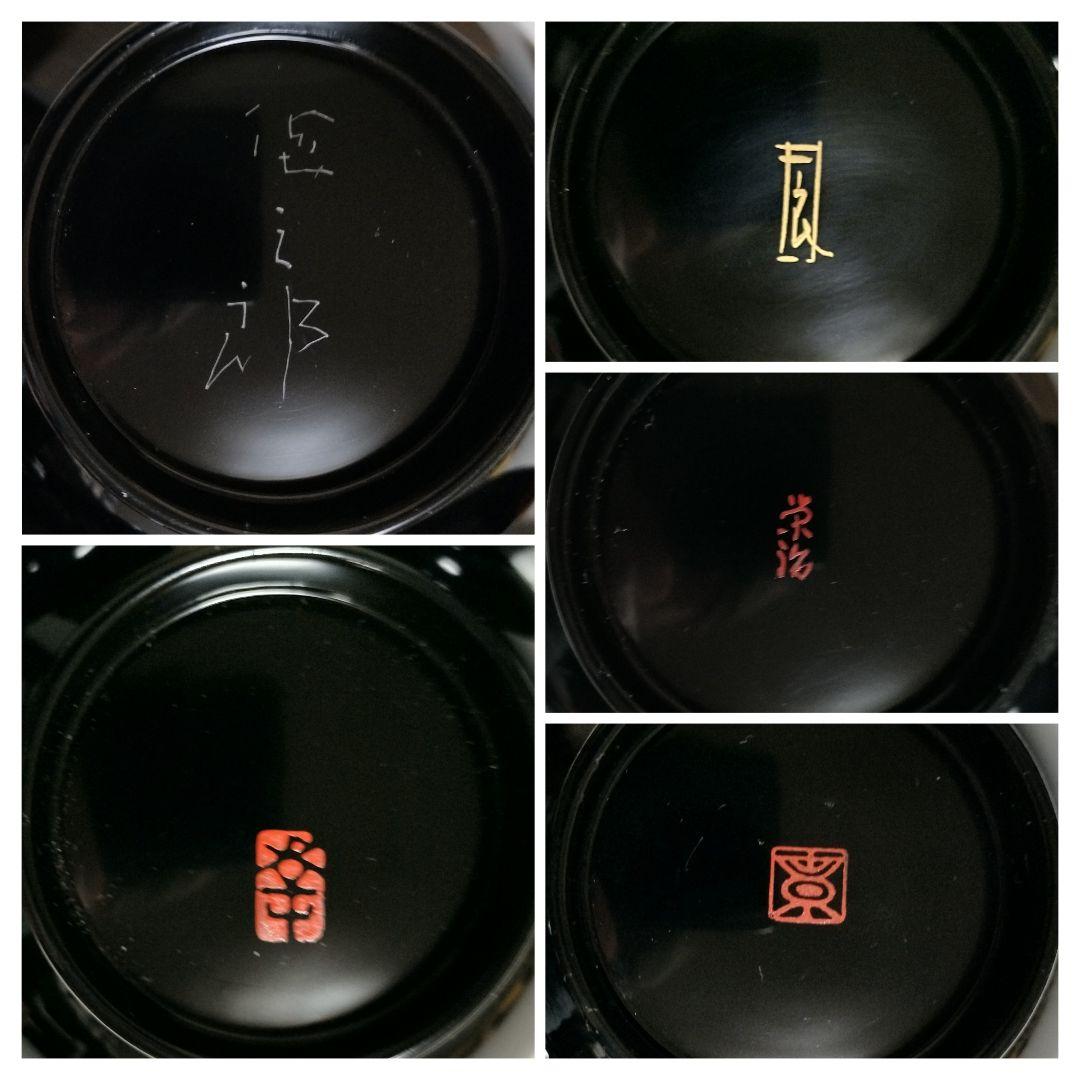 輪島塗　四君子蒔絵 遠山沈金　吸物椀　5客セット　角偉三郎など5人作家もの