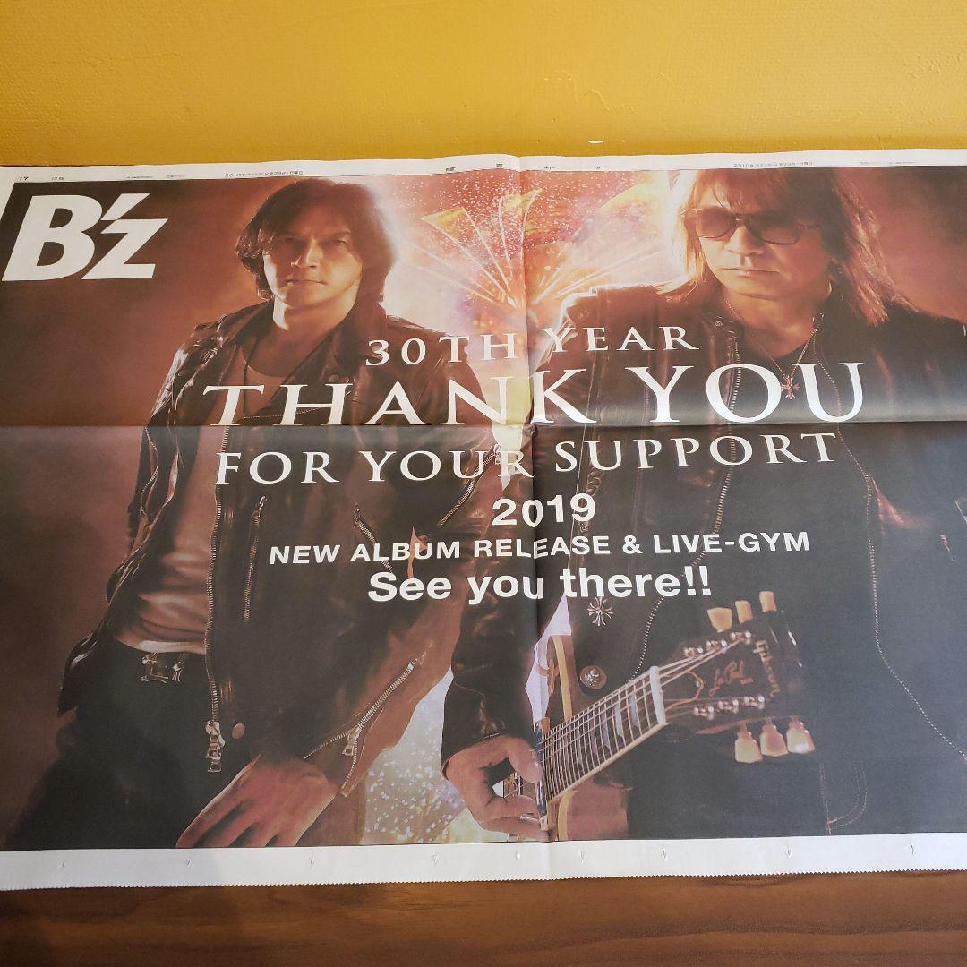 B´zポスター各種SCENESにて復刻！30周年読売新聞版