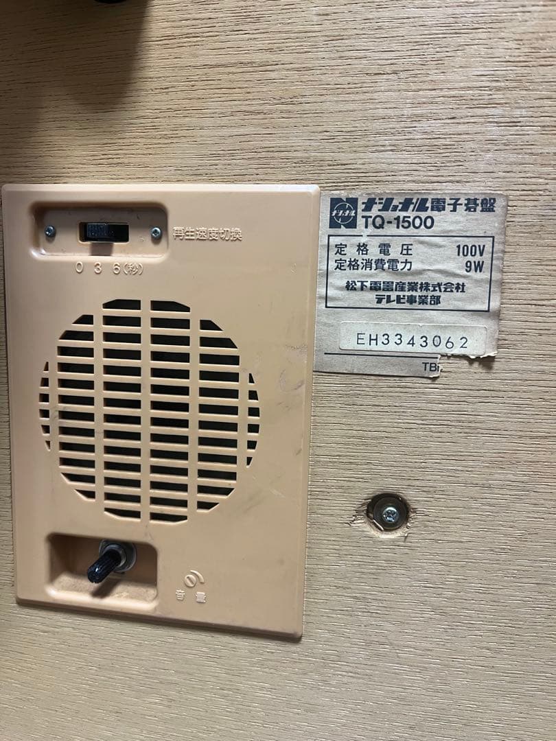 ナショナル電子碁盤　名局TQ-1500 ソフトカード27枚、記録カード42枚付き