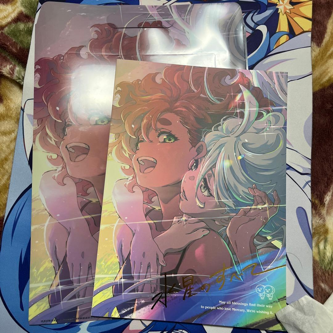 水星のすべて C102 高機動プリン体 水星の魔女スタッフ本 「水星の