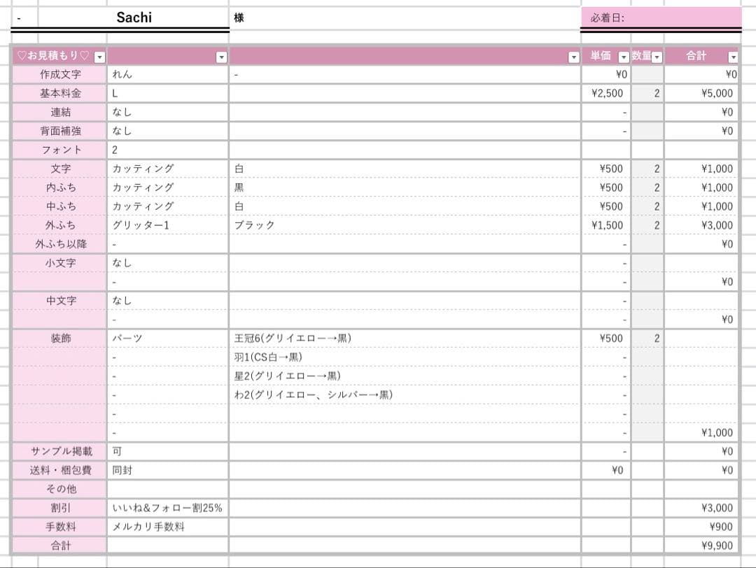Sachi様 うちわ文字 連結文字 応援ボード オーダー うちわ屋さん