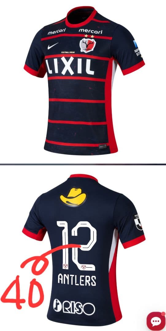 鹿島アントラーズ XL 40番 レプリカユニフォーム 2026 - メルカリ