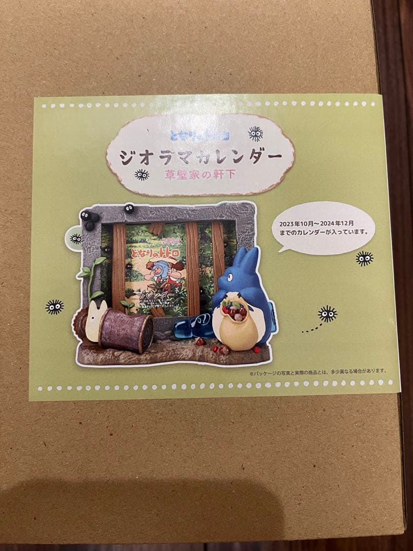 となりのトトロ ジオラマカレンダー 草壁家の軒下 2024 ジブリ となり