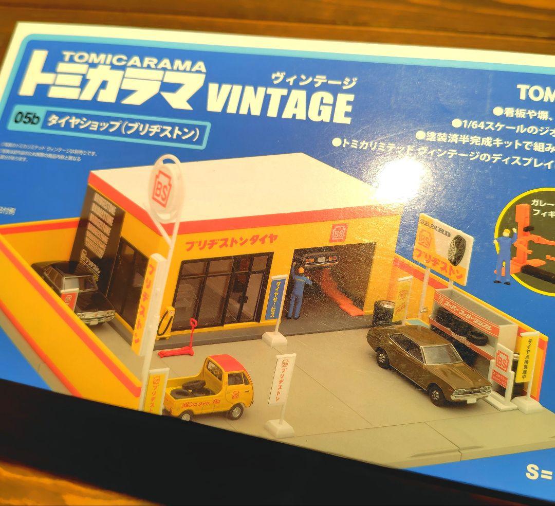 【未開封品】トミカラマ ヴィンテージ タイヤショップ（ブリヂストン）トミーテック