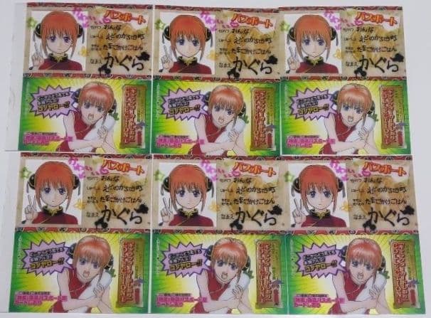 銀魂 しおり 付録 カード 特典 セット