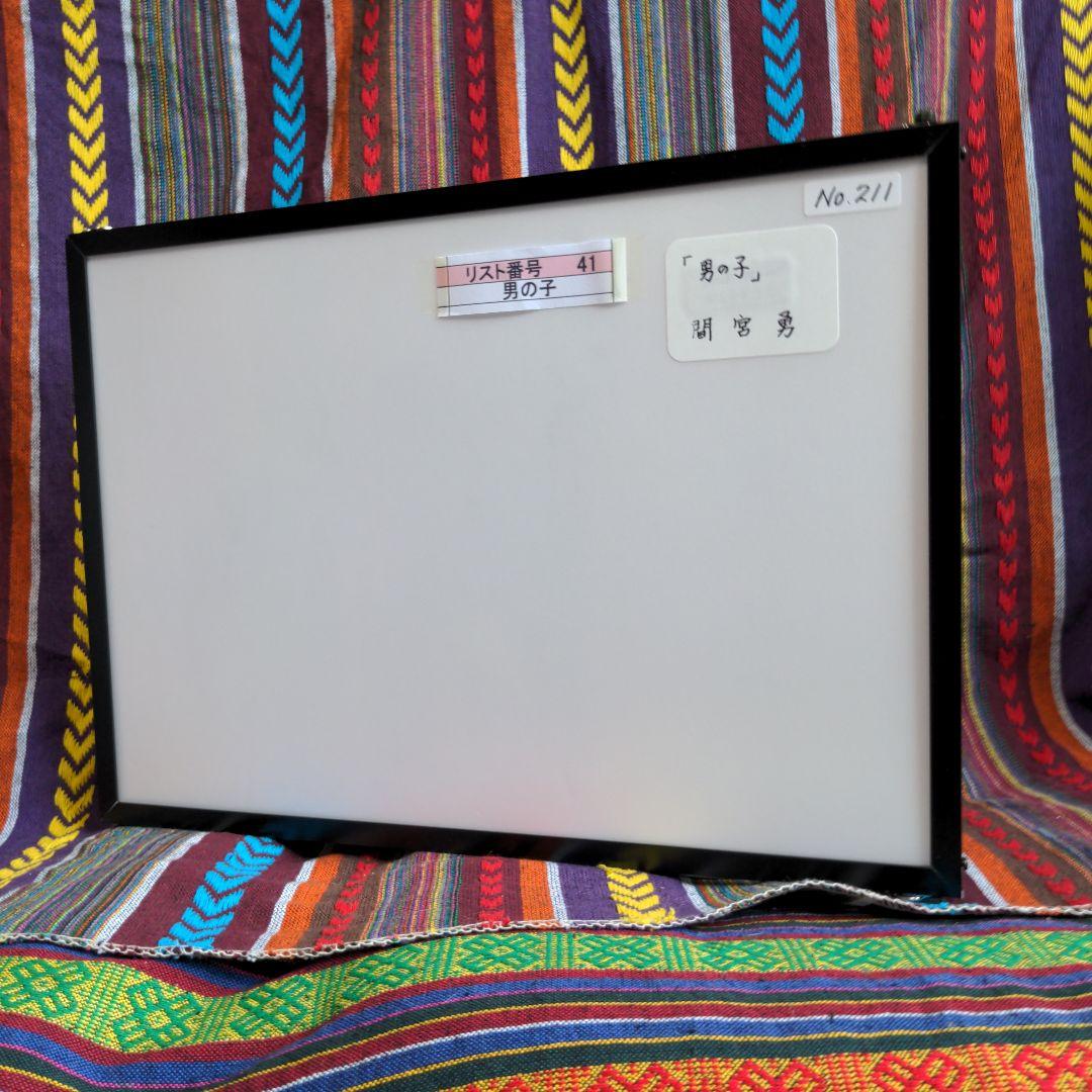 水彩画(人物)№211