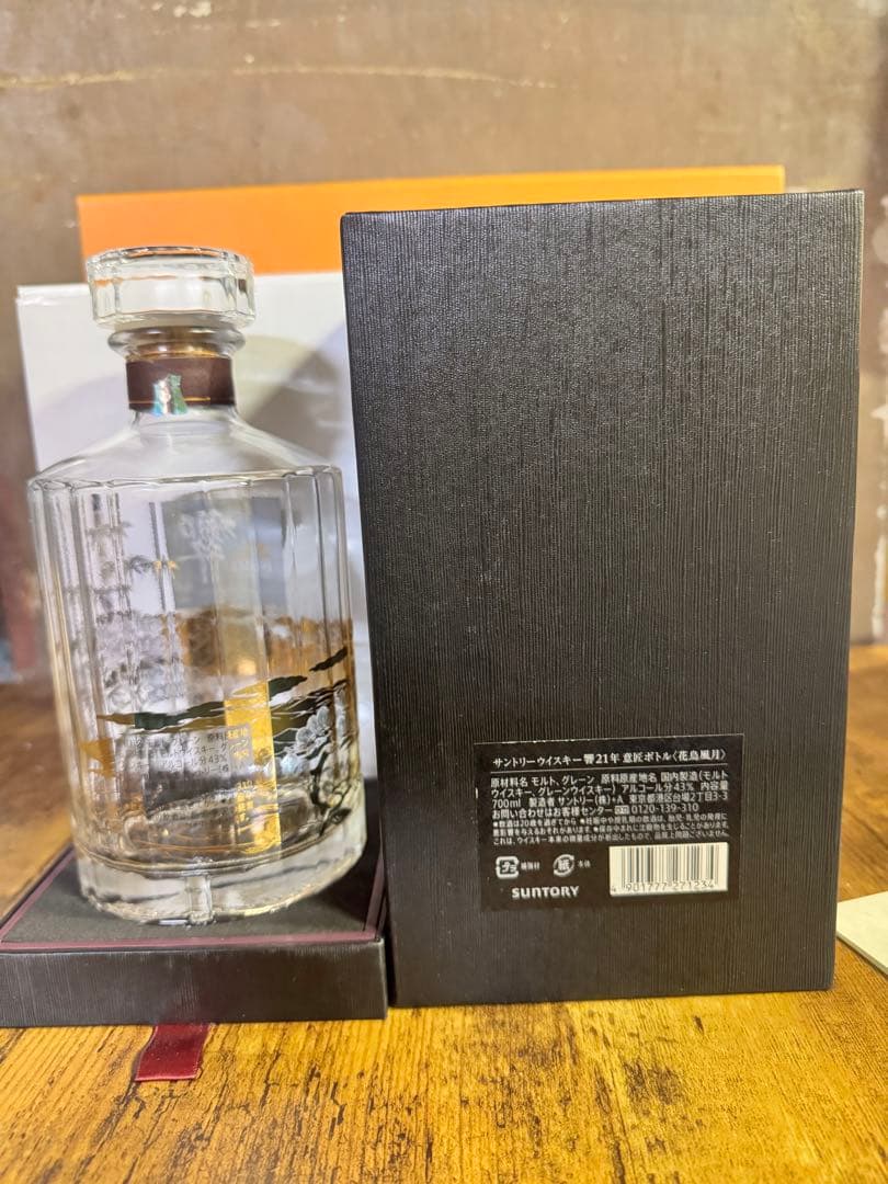 leton専用サントリー響21年 花鳥風月 空瓶 2セット