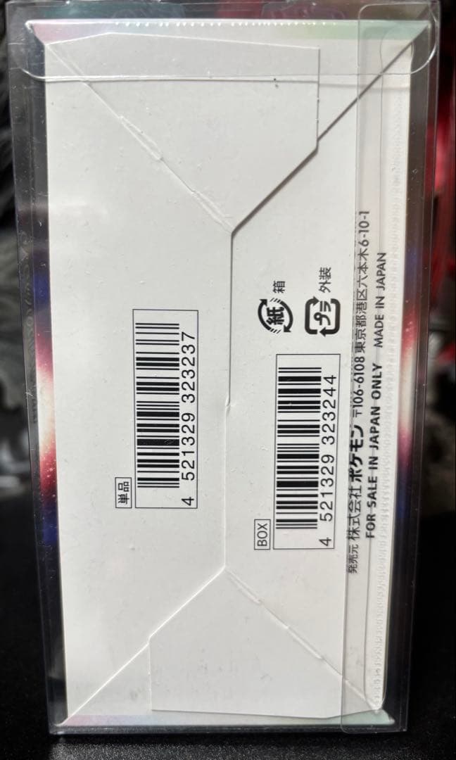 バトルリージョン BOX シュリンク付き 未開封 s9a 強化拡張パック