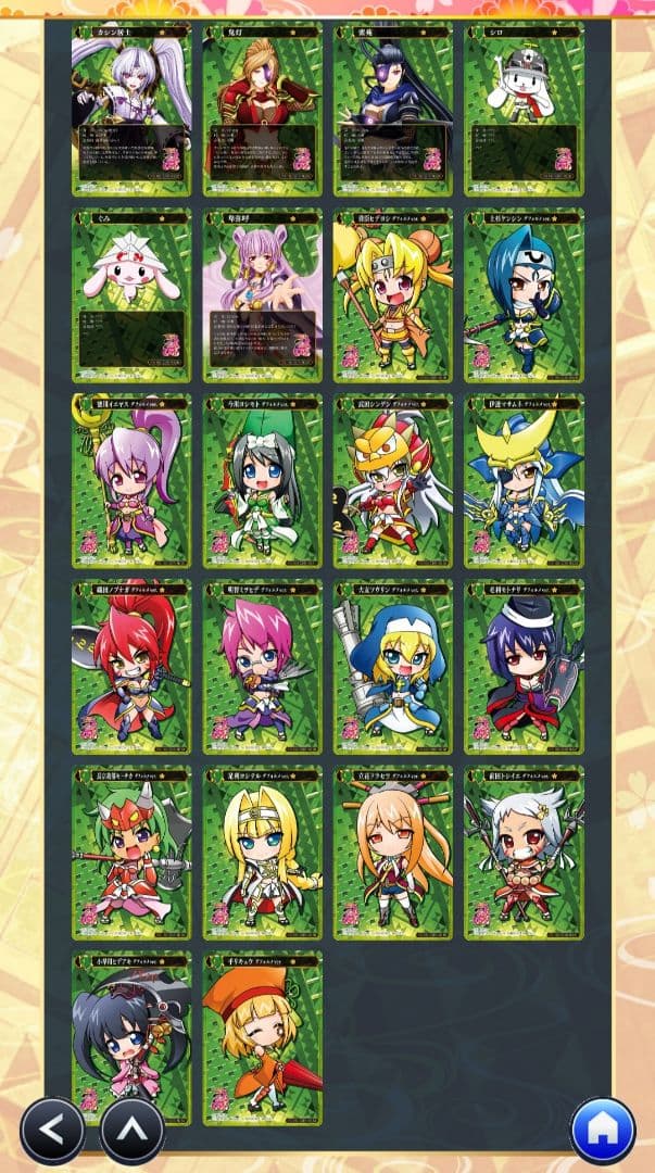 【バラ売・値段交渉大歓迎】ポイトレウォーク　戦国乙女